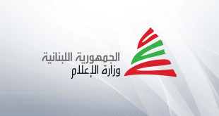 arabic logo - minister of information