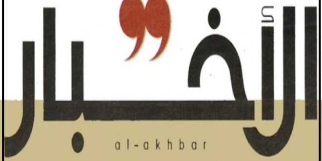 akhbar