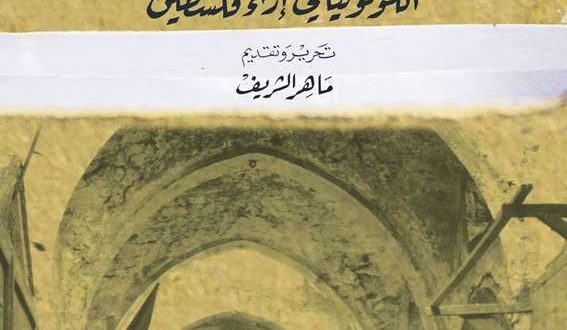 كتاب بلفور