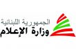 وزارة الاعــلام لوغو