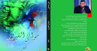 كتاب علي ضاحي