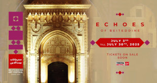 مهرجانات بيت الدين