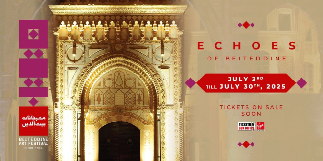 مهرجانات بيت الدين