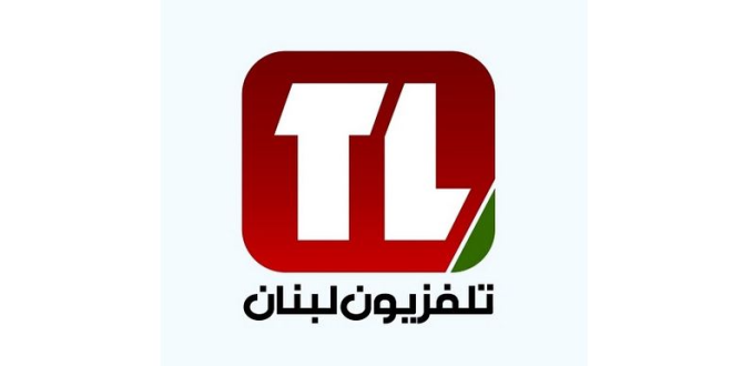 تلفزيون لبنان