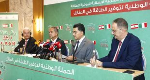 الحملة الوطنية لتوفير الطاقة