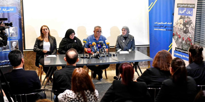 اتحاد الصحافيين والصحافيات