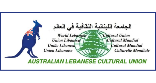 الجامعة اللبنانية الثقافية في العالم