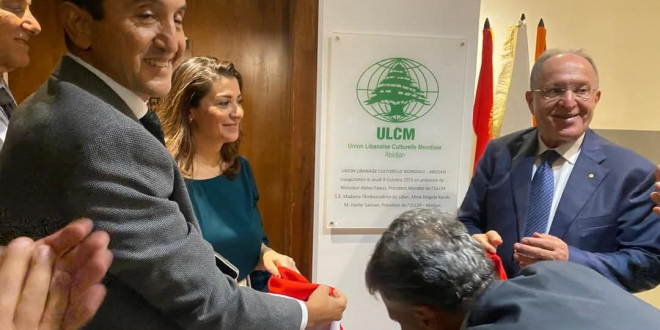 الجامعة اللبنانية الثقافية في العالم عباس فواز