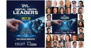 المنتدى الرقمي الدولي الثالث للشباب