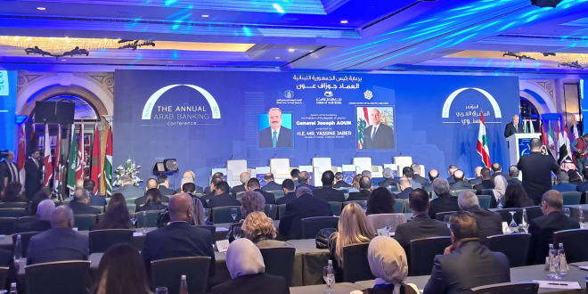 المؤتمر المصرفي العربي