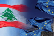 الاتحاد الاوروبي لبنان