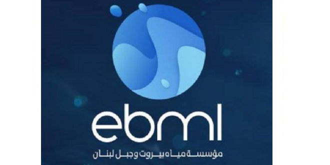 مؤسسة مياه بيروت وجبل لبنان