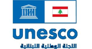 اللجنة الوطنية اللبنانية لليونسكو
