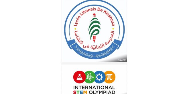 المدرسة اللبنانية في كينشاسا