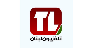 تلفزيون لبنان