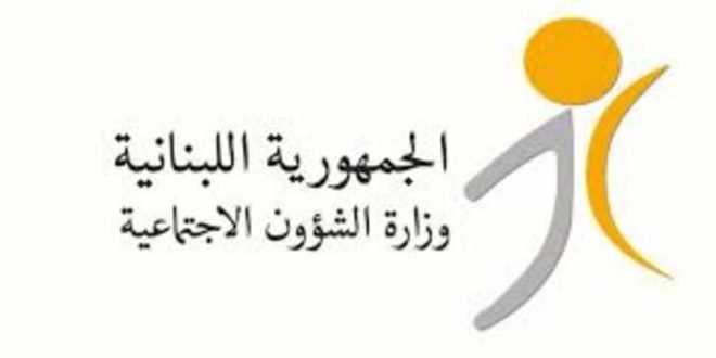 وزارة الشؤون