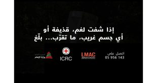 الالغام