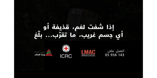 الالغام