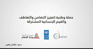 وزارة الاعلام UNDP جواهر