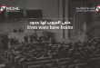 اللجنة الوطنية للقانون الدولي الإنساني