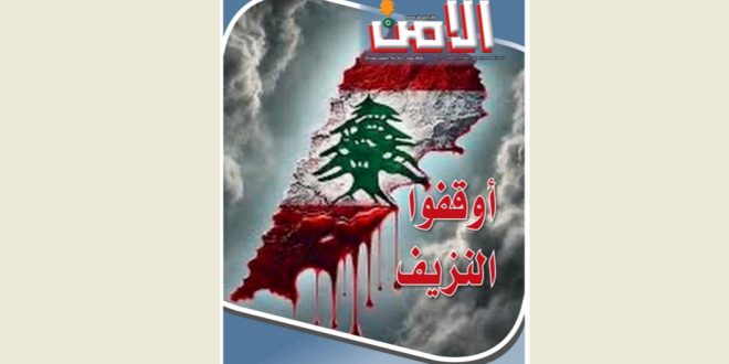 مجلة الأمن