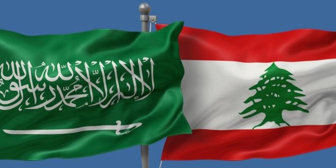 مجلس الأعمال اللبناني - السعودي