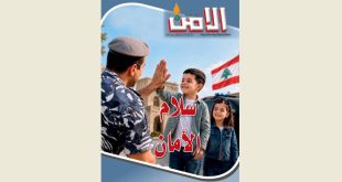 الأمن