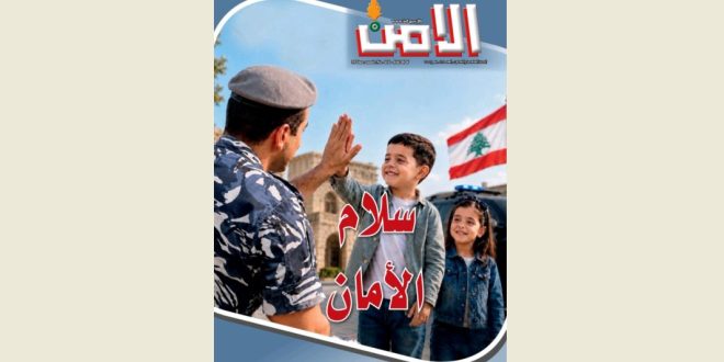 الأمن