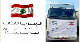 الهيئة العليا للاغاثة الإمارات