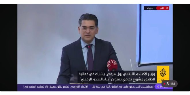 مرقص البرنامج الشبابي الثقافي البريطاني