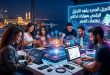 الجيل الجديد بقود التحول