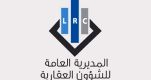 المديرية العامة للشؤون العقارية