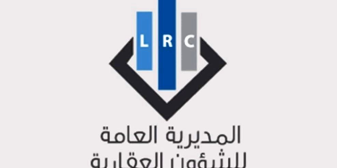 المديرية العامة للشؤون العقارية