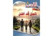 مجلة الأمن