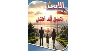 مجلة الأمن
