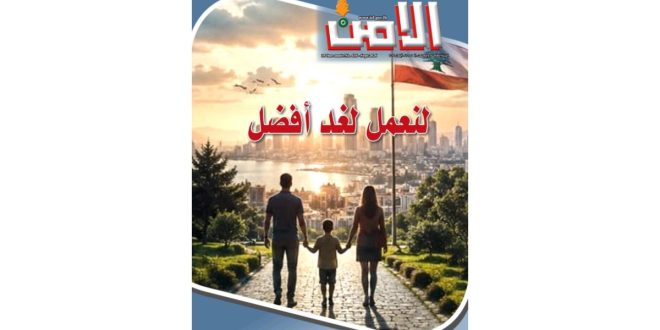 مجلة الأمن
