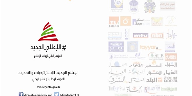 بطاقة مؤتمر الاعلام 1 (1)