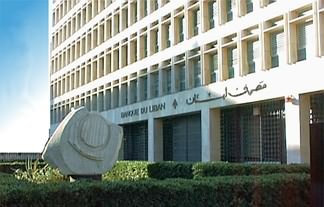 banque-de-liban-lebanon-central-bank-bdl